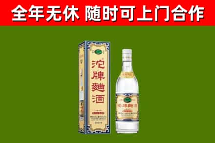 拜城回收沱牌曲酒