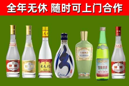 拜城回收老汾酒